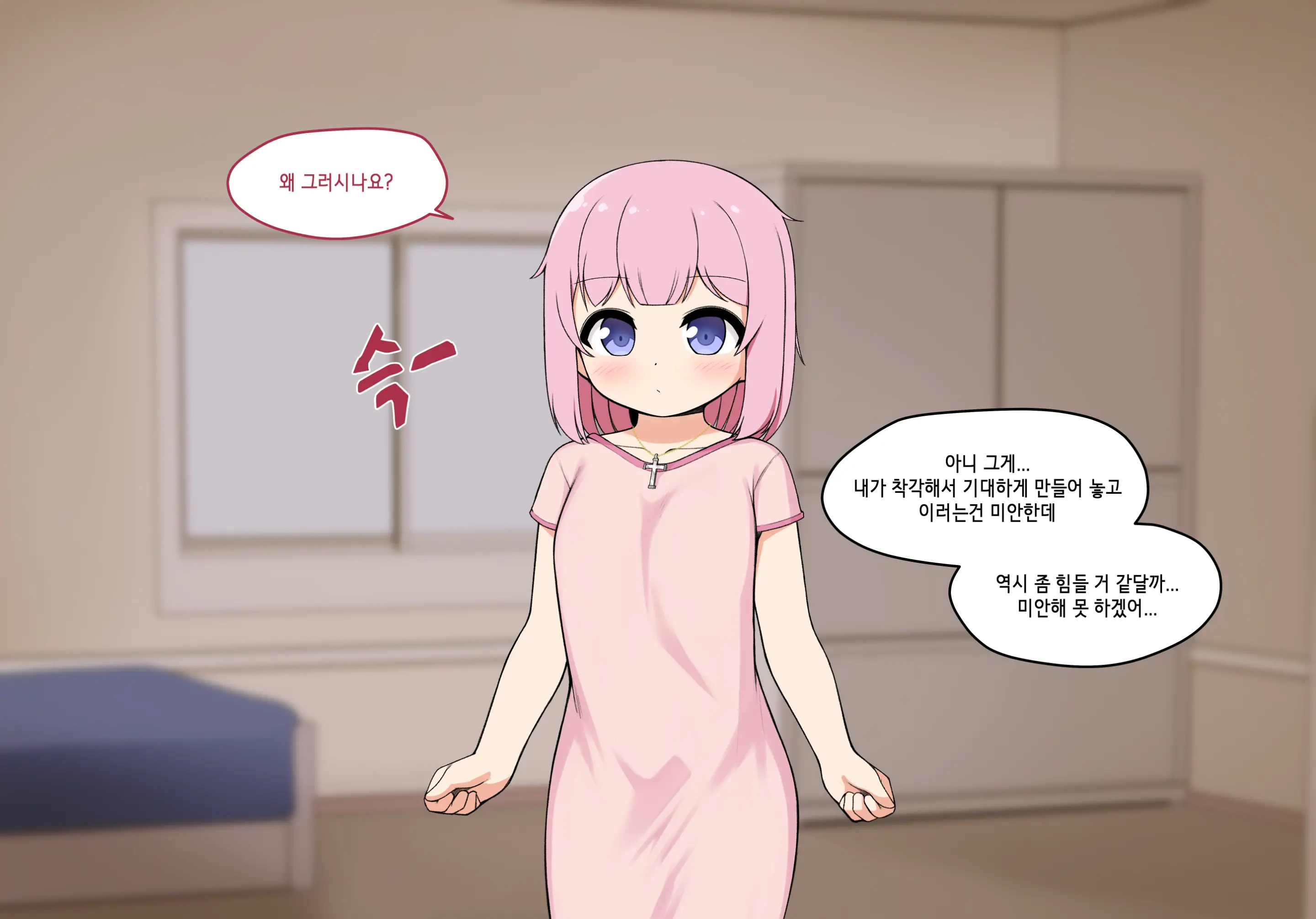 Succubus Comic Collection (Uncensored)